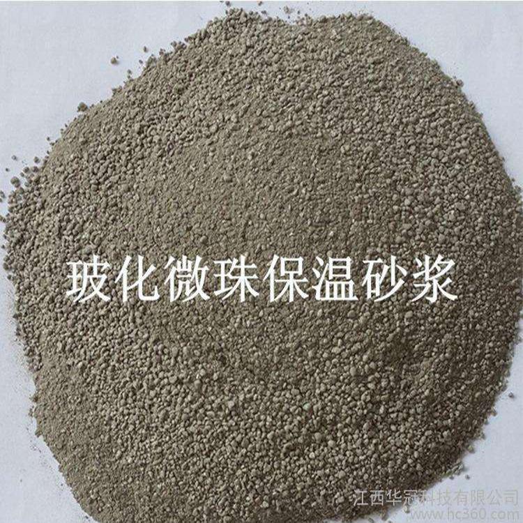 玻化微珠保溫砂漿